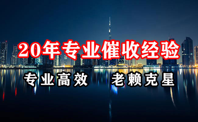 磐安收债公司